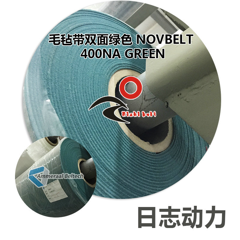毛氈帶雙面綠色 Novbelt 400NA green