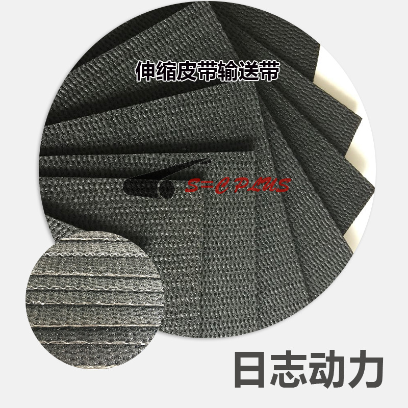 PVK物流帶伸縮機自動皮帶