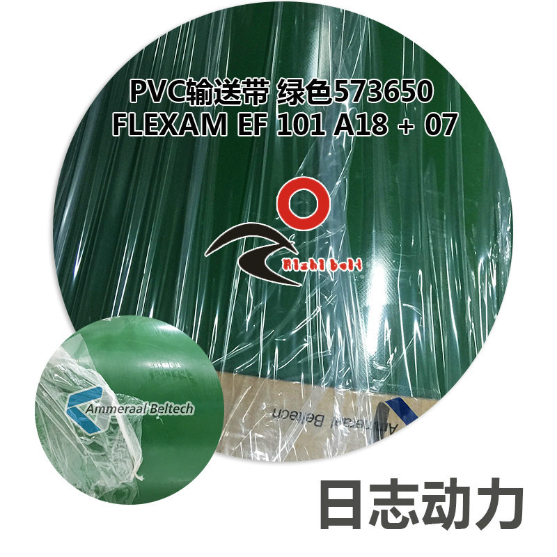 PVC輸送帶 綠色573650 Flexam EF 101