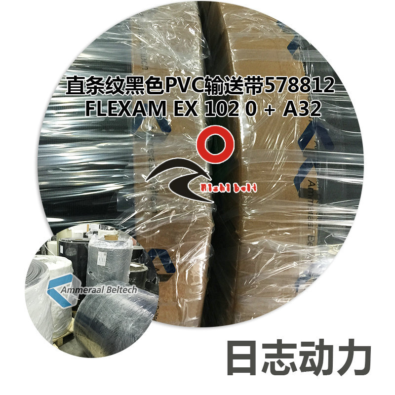 直條紋黑色PVC輸送帶578812 Flexam EX 10