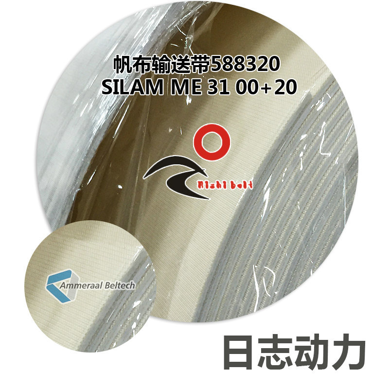帆布輸送帶588320 Silam ME  31 00+20