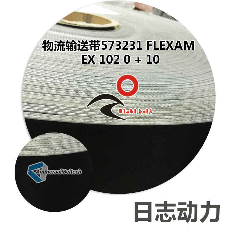 物流輸送帶573231 Flexam EX 102 0 +