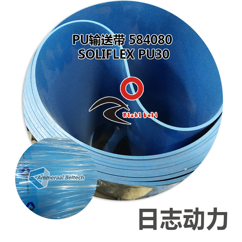 PU輸送帶 584080 Soliflex PU30 Lig
